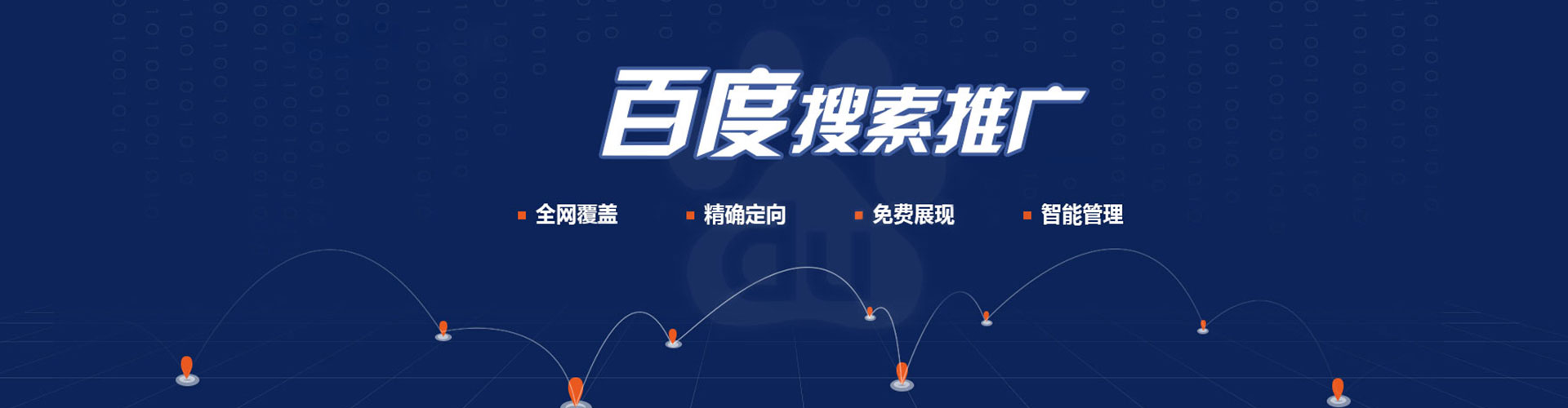 克山sem优化师